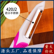 420j2 Stainless Steel Peeler Fruit Peeler Household Melon Planer Kitchen Tool Two-Color Planer Anti-