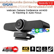 Camera Webcam 4K WV400