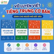 Basic Chinese writing practice notebook - HSK1,HSK2,HSK3,HSK4 (for beginners)