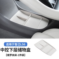 กล่องเก็บของกลาง MG IM6 กล่องเก็บของใต้ที่วางแขน อุปกรณ์ตกแต่งภายใน