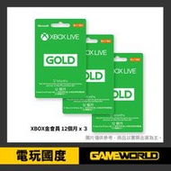 【現貨】XBOX 12個月 一年金會員 三份共 36個月 / 限台灣帳號 【電玩國度】