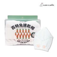 Baxter Bunny-Baxter Bunny Quick-Drying Cap (about 41 * 22cm)/SU7284/Absorbent Shower Cap