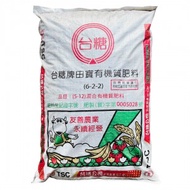 【台糖】台糖牌田寶有機質肥料(6-2-2)(20kg/包)(890F)【含宅配運費】