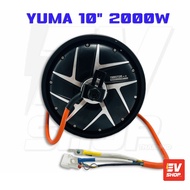 ฮับ มอเตอร์รถไฟฟ้า YM motor ขนาด 10 นิ้ว 1500- 2000W HubMotor YM motor 10 inch // EV SHOP ส่งเร็ว ส