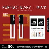 完美日记（PERFECT DIARY）仿生膜精华唇釉808 烟暮红棕 丝绒哑光情人节礼物生日女