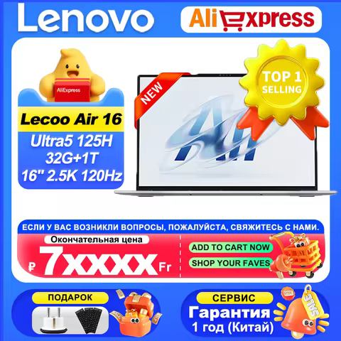 Lenovo NEW 2025 Lecoo Air 16 Ultra5 125H 32G+1T 16-Inch 2.5K 120Hz IPS Screen
