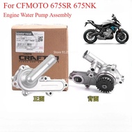 Motorcycle Engine Parts Water Pump Assembly For CFMOTO 675SR 675SR-R 675NK CF675SR CF675SR-R CF675NK