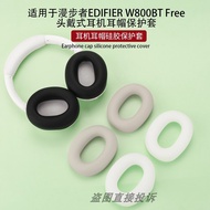 Suitable for EDIFIER EDIFIER W800BT Free Headset Bluetooth Headset Protective Case Ear Cap Cover Sil