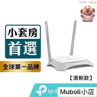 TP-Link 300Mbps TL-WR840N 無線網路分享器 wifi分享器 路由器