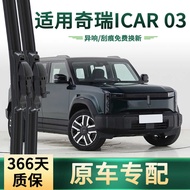 Suitable for Chery iCAR 03/03T Car Wiper Original Car Dedicated Boneless Silent Rubber Strip Univers