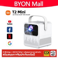 Byon T2 mini Projector โปรเจคเตอร์ เครื่องฉายหนัง มินิโปเจคเตอร์ โปรเจคเตอร์มือถือ เครื่องฉายโปรเจคเ