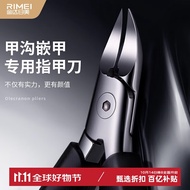 金达日美不锈钢鹰嘴钳甲沟专用指甲刀嵌甲钳死皮趾甲修脚剪刀工具