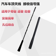 Suitable for 08-21 Qijun Roof Antenna EasyCard Antenna EasyCard Antenna Radio Antenna Car Antenna Po
