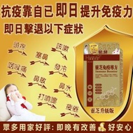 健康尚品 - 靈芝免疫專方--最佳食用期至2028年10月