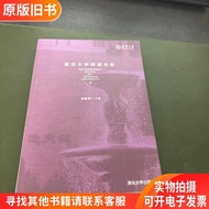 Tsinghua University Recommended Reading List