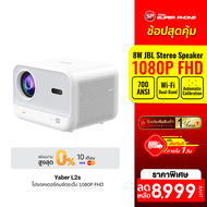 [ราคาพิเศษ 8999 บ.] Yaber L2s โปรเจคเตอร์ ลําโพงJBL 700 ANSI Lumens Projector คมชัด 1080P -1Y