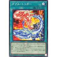 YUGIOH BPRO-JP052 Double Trigger < COMMON >