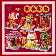 OH.DALDA🇲🇾[readystock] CNY Lego Block Fortune God Lucky Cat Lion Dance Chinese New Year Building Bri
