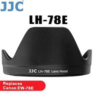 我愛買JJC相容Canon原廠EW-78E遮光罩LH-78E佳能副廠適RF 24-240mm f4-6.3 IS USM
