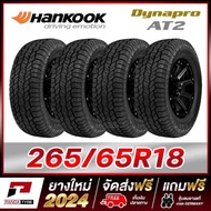HANKOOK 265/65R18 ยางรถยนต์ขอบ18 รุ่น Dynapro AT2 x 4 เส้น  ตัวหนังสือสีดำ 265/65R18 One