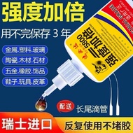 Welding Glue Oily Original Glue Super Glue 5800 Universal Sticky Metal Glass Plastic Shoe Repair Tir