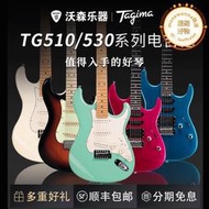 Tagima塔吉瑪TG510 530 T635兒童成人電吉他套裝專業級初學者入門