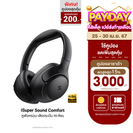 [ใช้คูปอง ลดเพิ่ม 200 บ.] iSuper Sound Comfort หูฟังไร้สาย หูฟังครอบหู Bluetooth Headsets คุณภาพเสียงระดับ Hi-Res Audio -1Y