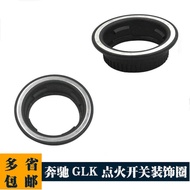 Suitable for Mercedes-Benz GLK200GLK260GLK300GLK350 Ignition Switch Decorative Ring Key Round Window