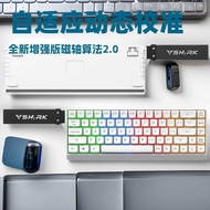 Ace60 Magnetic Axis Keyboard RT Gaming Customized Mechanical Sublimation Keycap Soul Wired