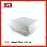 ยกลัง กล่องใส่อาหาร กล่องfest กล่องเฟสท์ ช้อยส์ 1300 มล. Fest Choice Takeaway Box 1300 ml - PB026  (