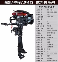 Four-stroke 5HP 6HP 7HP 8HP air-cooled outboard engine