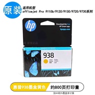 ตลับหมึก HP แท้ 938 สำหรับเครื่องพิมพ์ 9110B 9120 9130 9720 9730 หมึกสีดำและสี Dghjhffvbvvxx-Th
