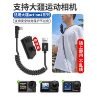 Jce Suitable for DJI action4/5pro Action Camera Charging Cable Super Fast Charging T-Shaped Elbow Sp
