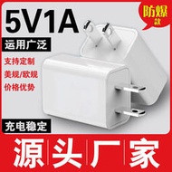 USB充電器5V1A手機高品質USB充電頭大米小家電適用蘋果電源適配器