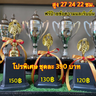 ถ้วยรางวัลหัวนางฟ้า  (ทำป้ายข้อความฟรีสั่งแล้วทักมาบอกในแชทนะครับ)