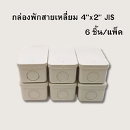 SCG PVC Square Cable Box Inch Model White 4x2 JIS (Pack Of 6)