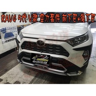 小鳥的店 豐田 RAV4 五代 V款 旗艦版 空力套件 前中包 後中包 PP 實車 配件改裝 