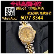 【億萬樂】 全港最高價 免費上門 實體店 免費評估：勞力士179173-63133日誌型系列，2003年，勞力士(Rolex)、帝舵（Tudor）、浪琴（Longines）歐米茄（Omega）、百達翡