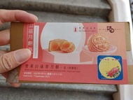 榮華雙黃白蓮蓉月餅