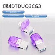 Kingston | ไดรฟ์แฟลช USB ความจุใหญ่ พร้อมพอร์ต Type C คู่