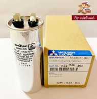 แคปรันแอร์มิตซู Mitsubishi Electric ของแท้ 100% Part No. E22946353 (ค่า 50 UF+10/+-5%  440 VAC )