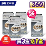 【HAC 永信藥品】 活泉-純化魚油DHA軟膠囊 90粒/3盒+贈1盒 (剪外盒點數)