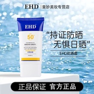 EHD美白防晒霜防紫外线50倍Ehd Whitening Sunscreen Cream Anti-Ultraviolet 50 Times Isolation Waterproof Sweat-Pr