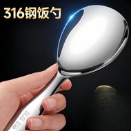 [Cash commodity and quick delivery]316Stainless Steel Rice Spoon Extra Thick Rice Spoon Non-Stick Ri
