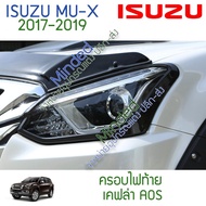 โปรโมชั่น+++ Isuzu MU-X ครอบไฟหน้า 2017-2019 เคฟล่า 2ชิน อีซูซุ มิวเอ็กซ์ mux Mu x ครอบ ครอบไฟ ไฟหน้า กันรอยไฟ กรอบไฟ กันรอย AOS ราคาถูก ไฟ หน้า led ไฟ หน้า รถยนต์ ไฟ หน้า โปรเจคเตอร์ ไฟ หรี่