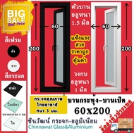 🏡60x200 หน้าต่างบานกระทุ้ง 🏡พร้อมส่ง🚚ค่าส่งถูก🏡คุ้มค่าคุ้มราคา🏡