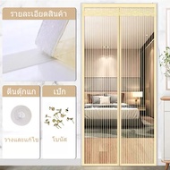 90 x 210 Cm./140 x 240 Cm. Curtains Door Magic Mesh Mosquito