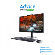 AIO Lenovo V100 (13BE0006TH)