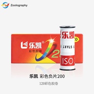 120 Lekai New Color 200 Color Film 200 Film C41 Rinse