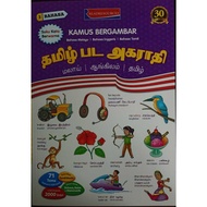 KAMUS BERGAMBAR BAHASA  MELAYU - BAHASA INGGERIS - BAHASA TAMIL